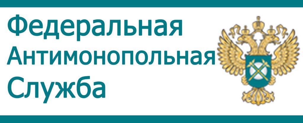 Данные фас. ФАС логотип. Федеральная антимонопольная служба. Федеральная антимонопольная служба эмблема.